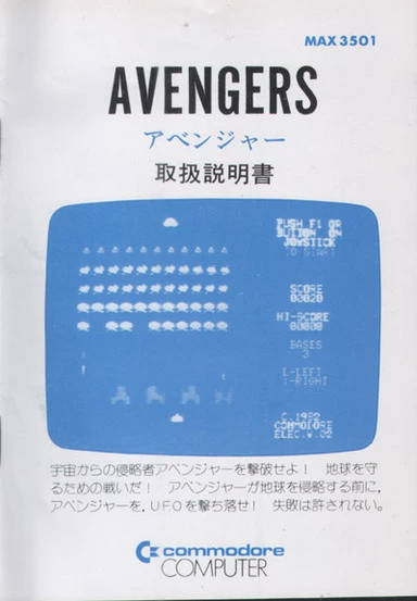 Image n° 1 - screenshots  : Avengers