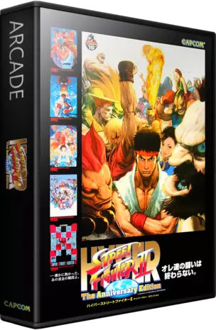 jeu Hyper Street Fighter 2: The Anniversary Edition (Japan 031222)