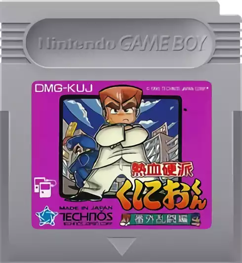 Image n° 2 - carts : Nekketsu Kouha Kunio-Kun - Bangai Rantou-Hen