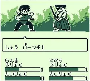 Image n° 2 - screenshots  : Ranma 1-2