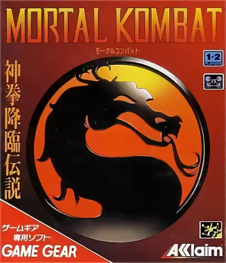 Image n° 1 - box : Mortal Kombat