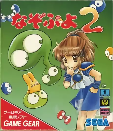 Image n° 1 - box : Nazo Puyo 2