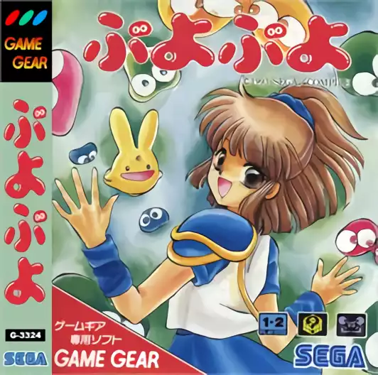 Image n° 1 - box : Puyo Puyo 2