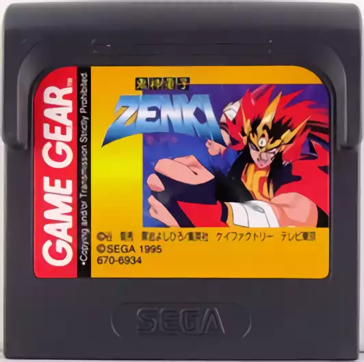 Image n° 2 - carts : Kishin Douji Zenki