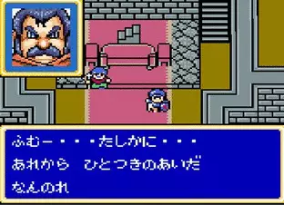 Image n° 5 - screenshots  : Shining Force Gaiden