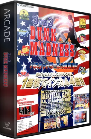 jeu 3 On 3 Dunk Madness (US, prototype 1997-02-04)