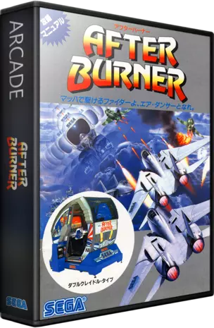 ROM After Burner (Japan)