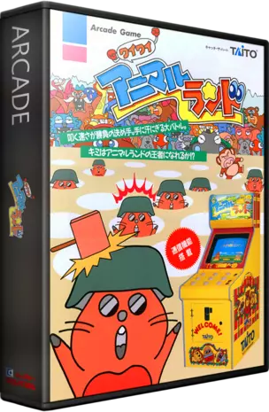 jeu Waiwai Animal Land Jr. (Japan)