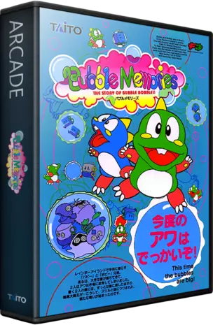 ROM Bubble Memories: The Story Of Bubble Bobble III (Ver 2.5A 1996-02-21)