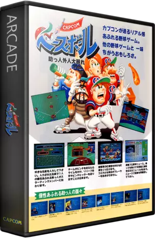 jeu Capcom Baseball (Japan)