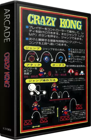 jeu Crazy Kong (Alca bootleg)