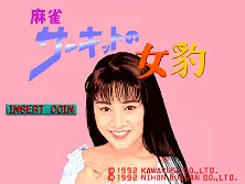 jeu Mahjong Circuit no Mehyou (Japan)