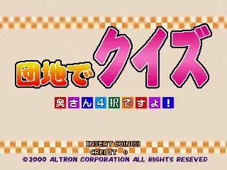 jeu Danchi de Quiz Okusan Yontaku Desuyo! (J 001128 V1.200)