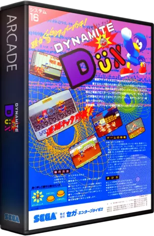 jeu Dynamite Dux (set 2, Japan) (bootleg of FD1094 317-0094 set)