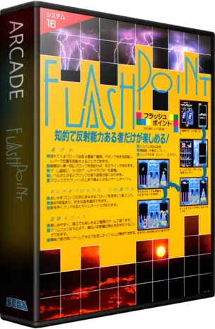 jeu Flash Point (set 1, Japan, FD1094 317-0127A)