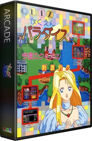 jeu Quiz Gakuen Paradise (Japan)