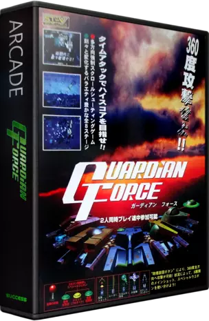 jeu Guardian Force (JUET 980318 V0.105)