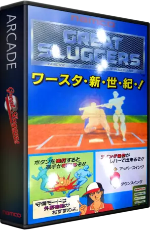 jeu Great Sluggers (Japan)