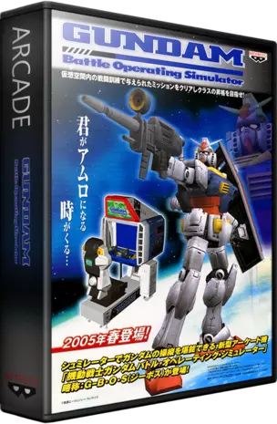 jeu Gundam Battle Operating Simulator (GDX-0013) (CHD) (gdrom)