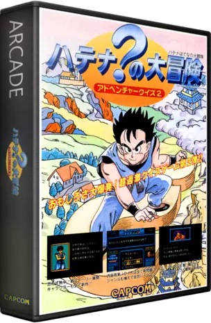 ROM Adventure Quiz 2 - Hatena no Daibouken (Japan 900228)