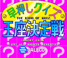 jeu Hayaoshi Quiz Ouza Ketteisen - The King Of Quiz