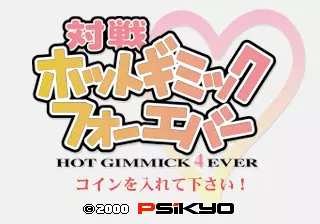 ROM Taisen Hot Gimmick 4 Ever (Japan)