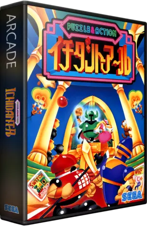 jeu Puzzle & Action: Ichidant-R (Japan)