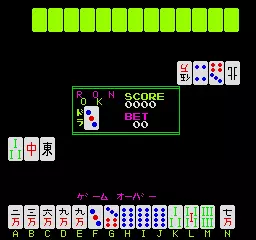 jeu New Double Bet Mahjong (bootleg of Janputer)