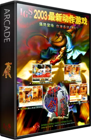 jeu The Killing Blade (ver. 109, Chinese Board)