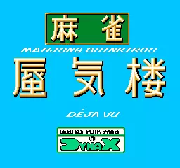 jeu Mahjong Shinkirou Deja Vu (Japan)