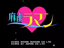 jeu Mahjong La Man (Japan)