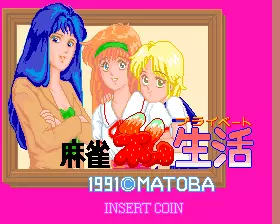 jeu Mahjong Private (Japan)