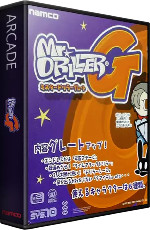 jeu Mr. Driller G (Japan, DRG1 Ver.A)