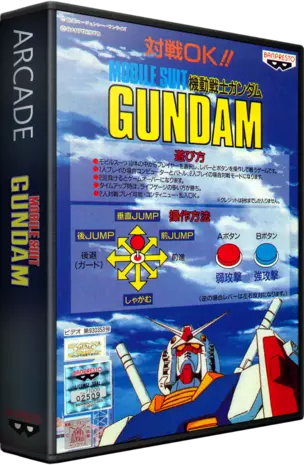 jeu Mobile Suit Gundam (Japan)