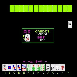 jeu Open Mahjong [BET] (Japan)