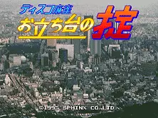 jeu Disco Mahjong Otachidai no Okite (Japan)