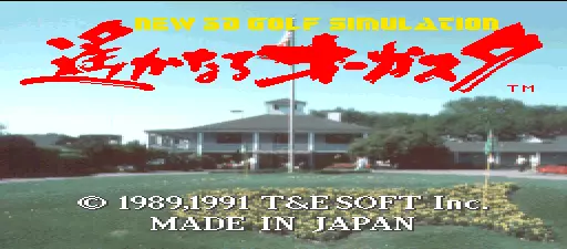 jeu New Super 3D Golf Simulation - Waialae No Kiseki - Super Mahjong 2 (Super Famicom Box)