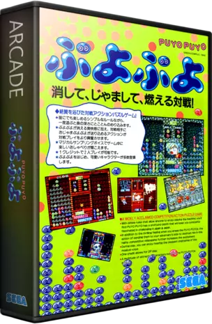 jeu Puyo Puyo (World)