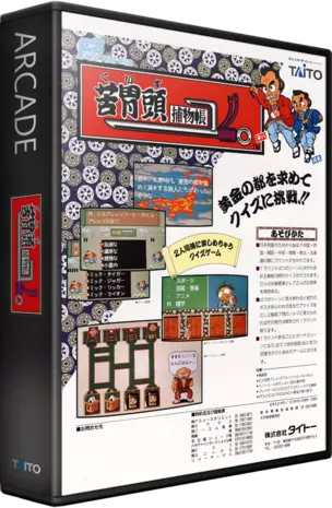 jeu Quiz Torimonochou (Japan)