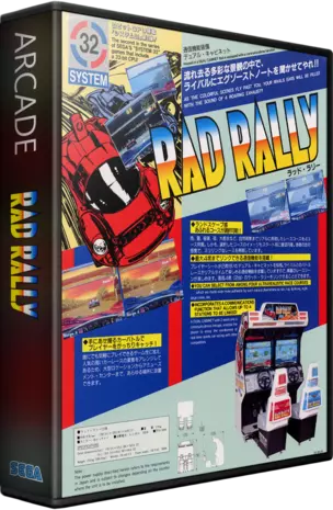 jeu Rad Rally (Japan)