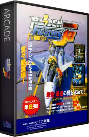 jeu Raiden Fighters Jet (US, single board, test version?)