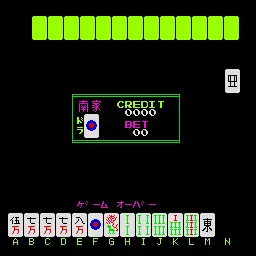 jeu Royal Mahjong (Falcon bootleg, v1.01)