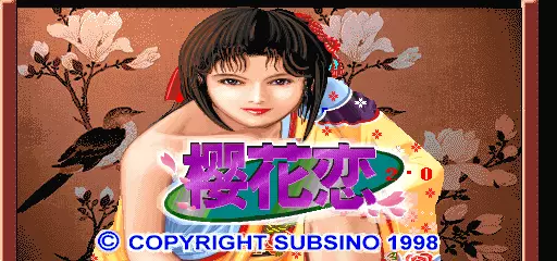 jeu Ying Hua Lian 2.0 (China, Ver. 1.02)