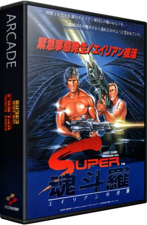 ROM Super Contra (Japan)