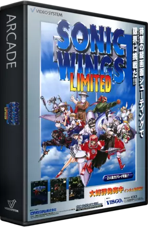 jeu Sonic Wings Limited (Japan)