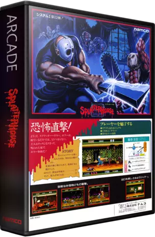 jeu Splatter House (Japan)