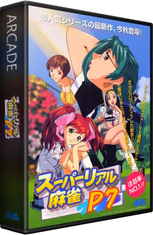 jeu Super Real Mahjong P7 (Japan)