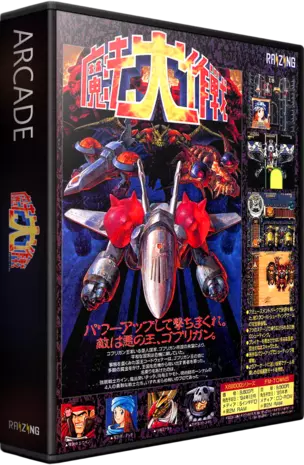 jeu Mahou Daisakusen (Japan)