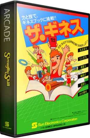 jeu The Guiness (Japan)