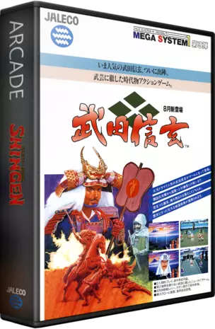 jeu Takeda Shingen (Japan, Japanese)